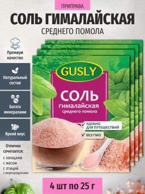 Приправа Соль Гималайская сред.помола 25г Гусли*45