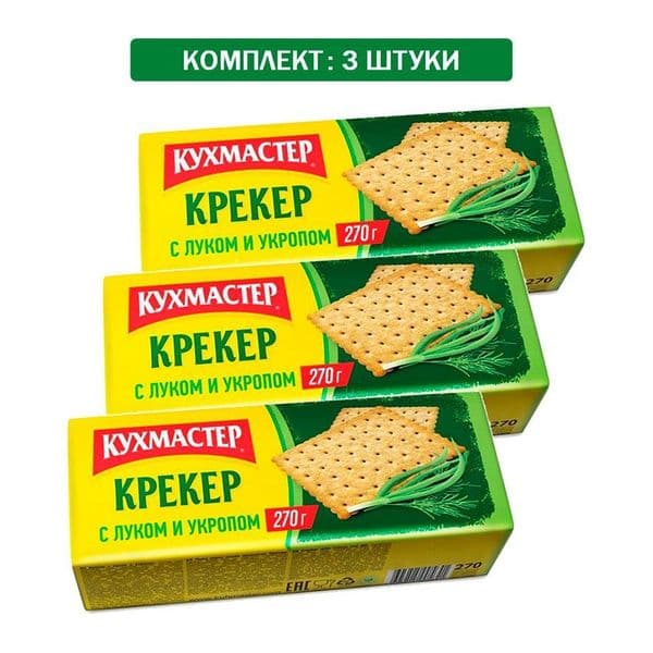 Крекер с Луком и укропом 270 гр Кухмастер