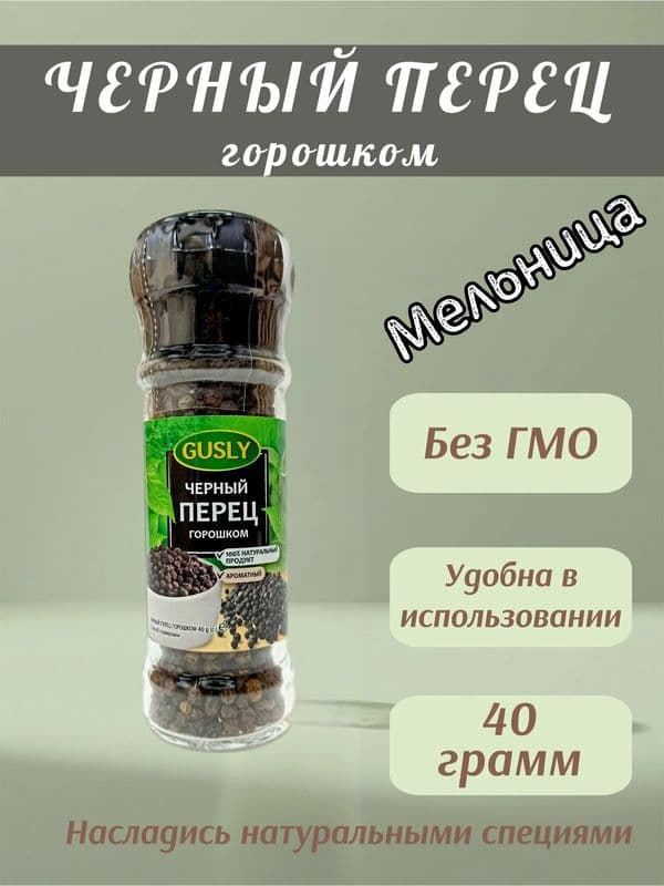 Приправа Копченая соль розмарин, чеснок (дозатор) 100г*15 Гусли