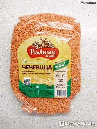 Крупа Чечевица (красная) 800г Родные края