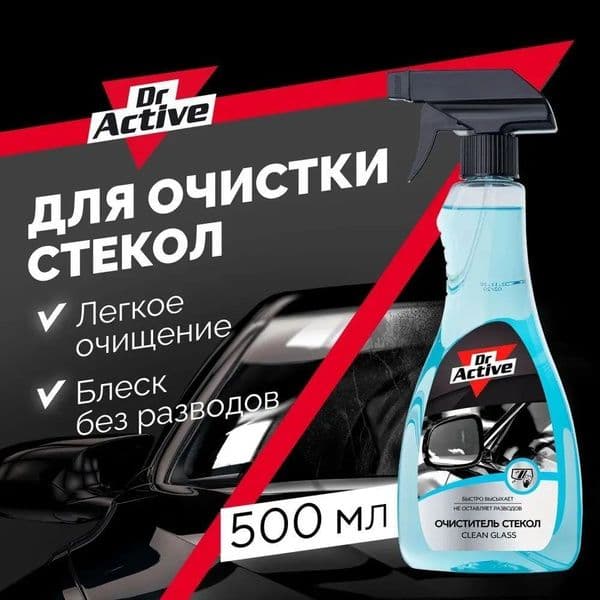 ДОКТОР АКТИВ Средство д/стекол, зеркал 500мл