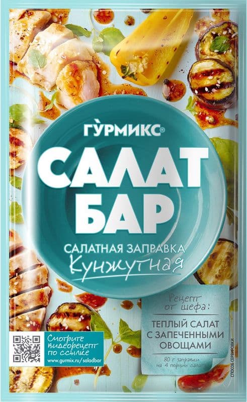 Салатная заправка Кунжутная 80г дой-пак Гурмикс