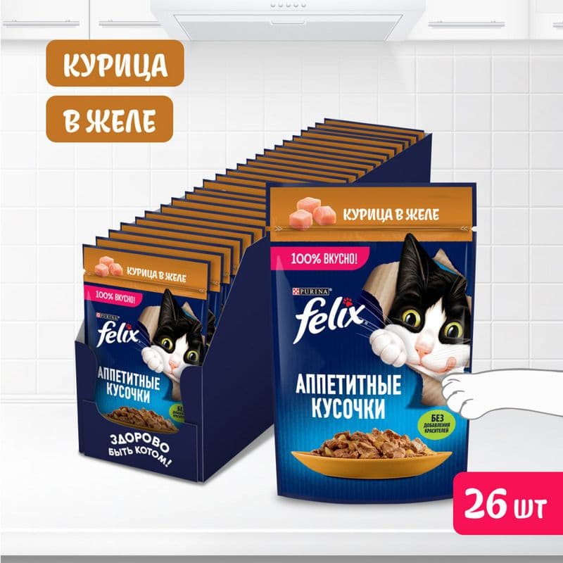 Феликс д/кошек кусочки в желе курица/томат 75г*26