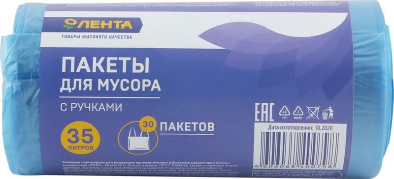 Хоме технология пакеты для мусора 35л 30шт