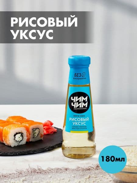 Уксус рисовый Чим-Чим 180 мл