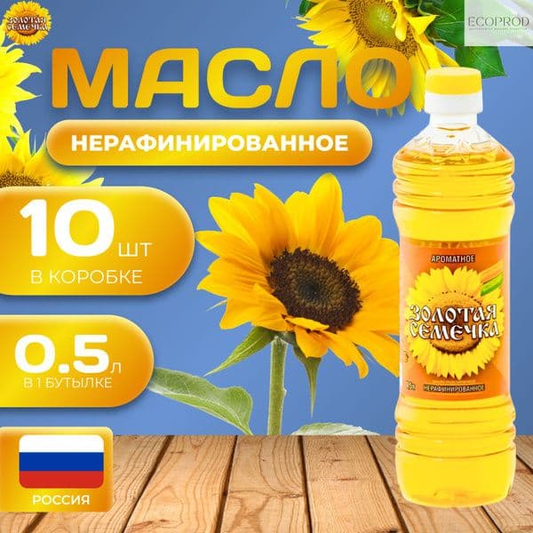 Масло подс.Зол.семечка нераф. Ароматное 0,5л
