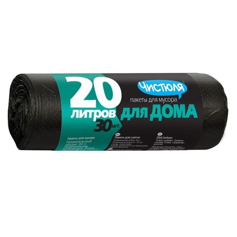Хоме технология пакеты для мусора20л 30шт