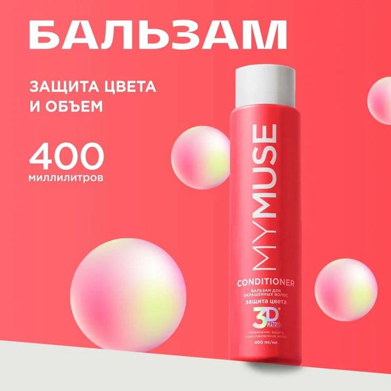 МИ МУСС Бальзам для окрашенных волос защита и увлажнение  400мл