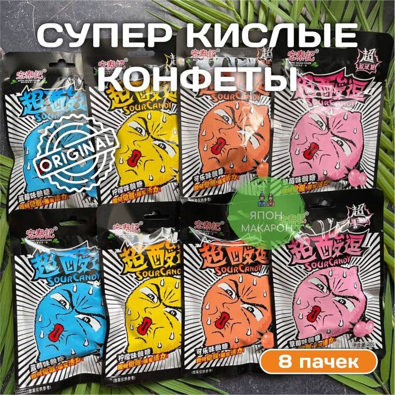 Леденец Супер Краш с кислым гелем 60г*12 Скиф