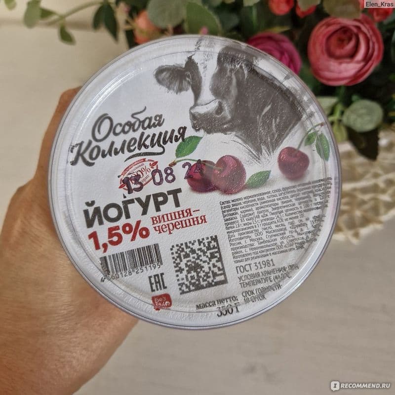 Йогурт Любаня из Кубани 1,5% черешня 450г БЗМЖ