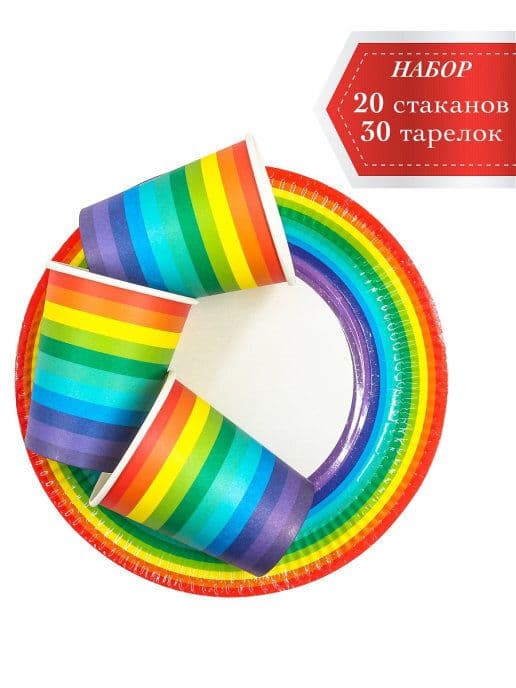 Набор бумажной посуды " Радуга "