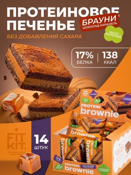 Брауни КультЛаб 40г Шоколад