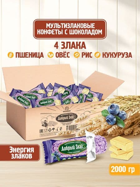 Конфеты мультизл с бел шок со вкусом голубики 150г Добрый злак