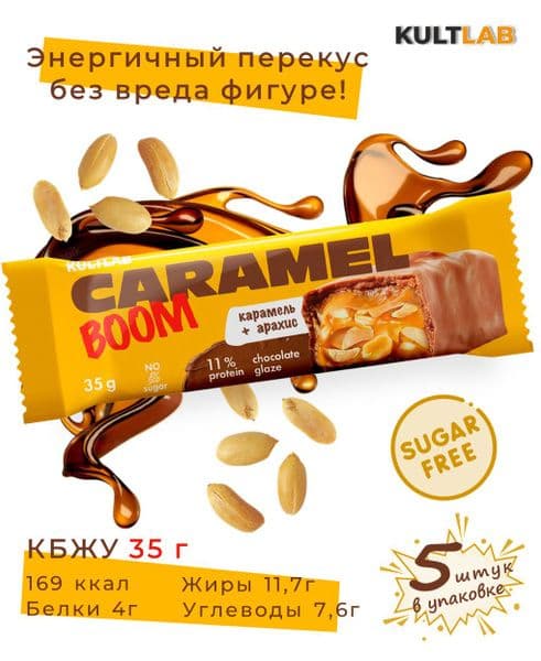 Батончик КультЛаб 35г Арахис и карамель