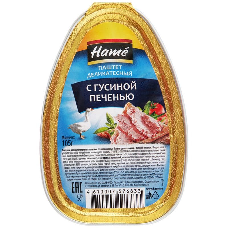 Паштет Хаме с гусиной печенью 105г ал.банка