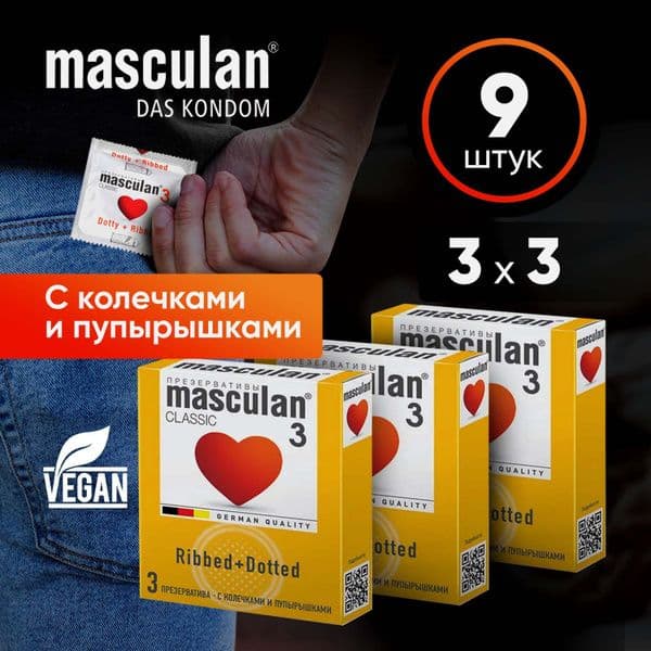 ОН презервативы №3 Классические