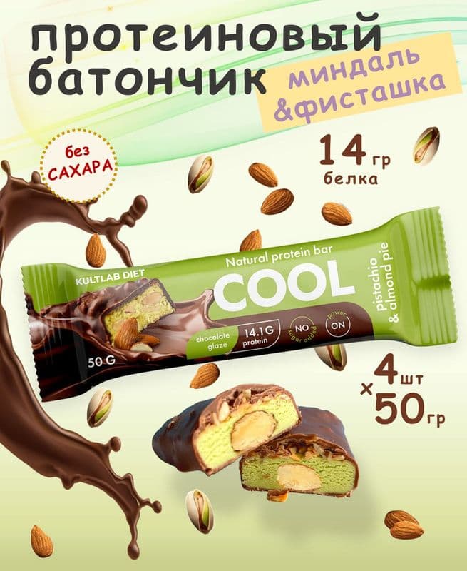 Батончик КультЛаб 50г Миндально-фисташковый пирог