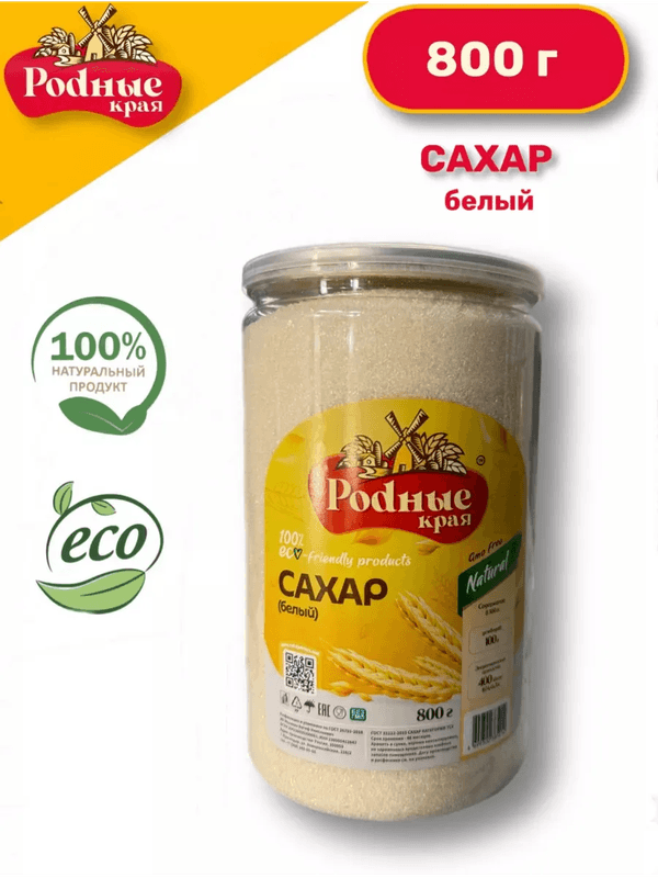 Сахар 800г Родные Края