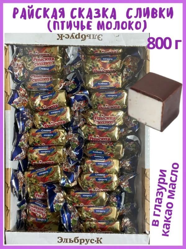 Конфеты Райская сказка шоколад вес Эльбрус