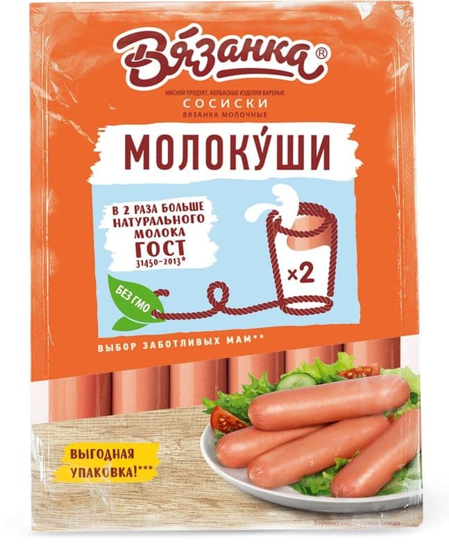 Сосиски Молокуши 450г Вязанка Стародворские