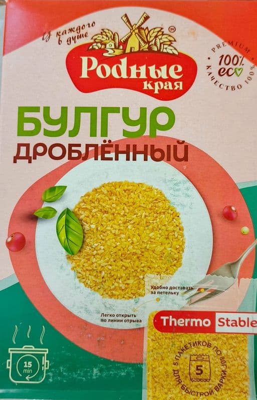 Крупа Булгур вар.пак.5*80г Родные края
