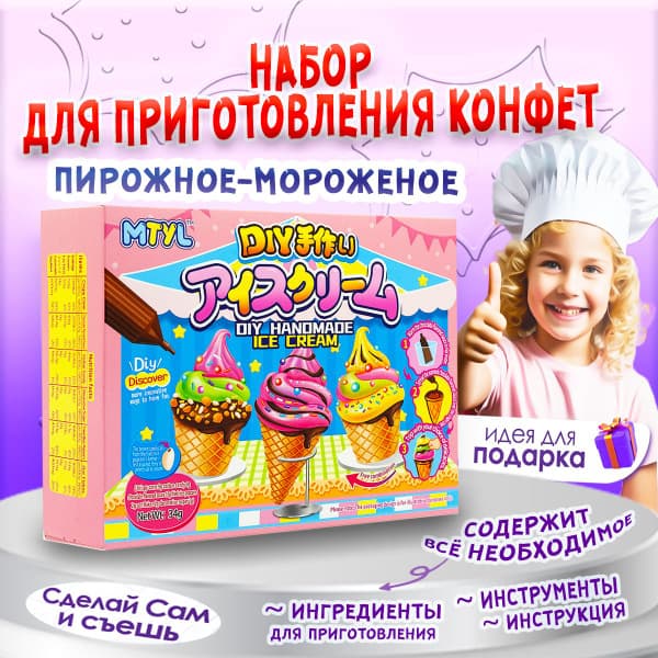 Кулинарный набор СДЕЛАЙ САМ Праздничный торт Гуандун 44г Китай