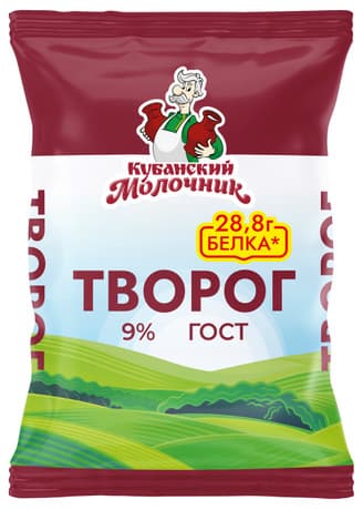 Творог Любаня из Кубани 9% 180г в/у   БЗМЖ
